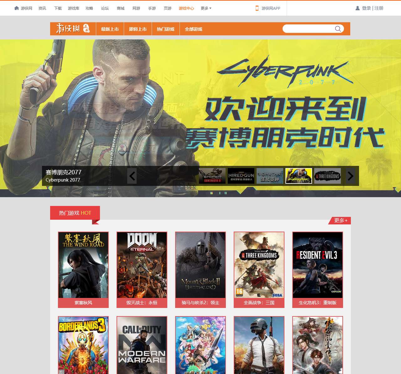 正版游戏下载