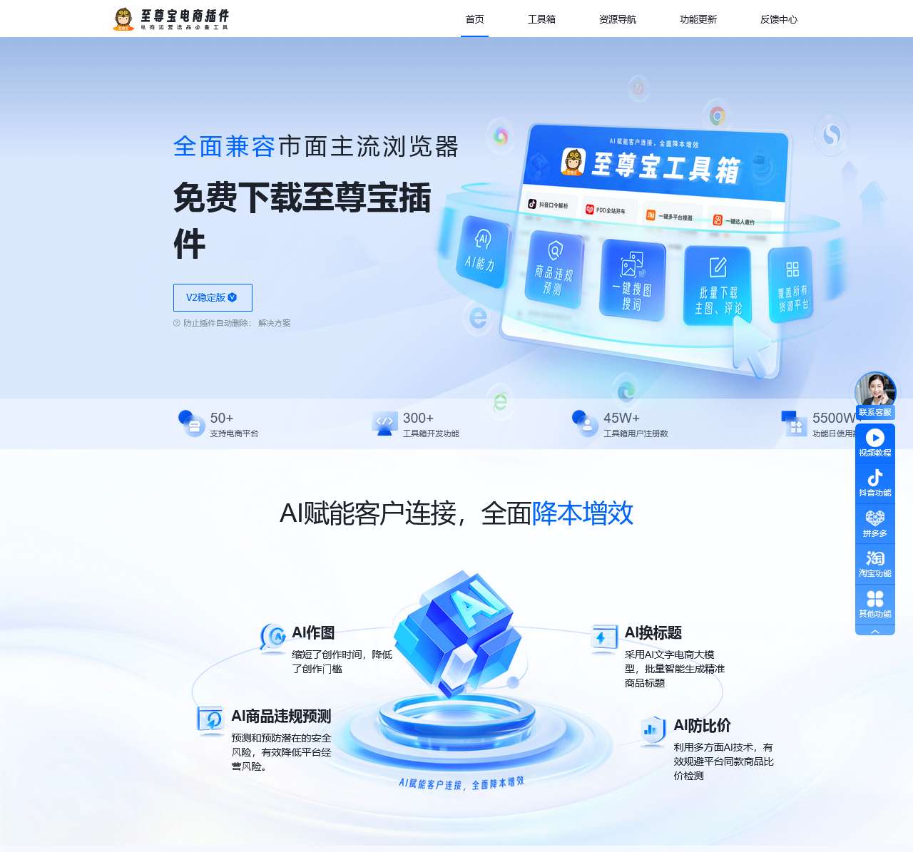 至尊宝找货助手