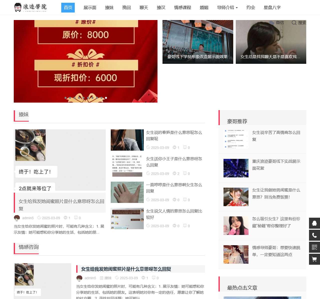 浪迹情感