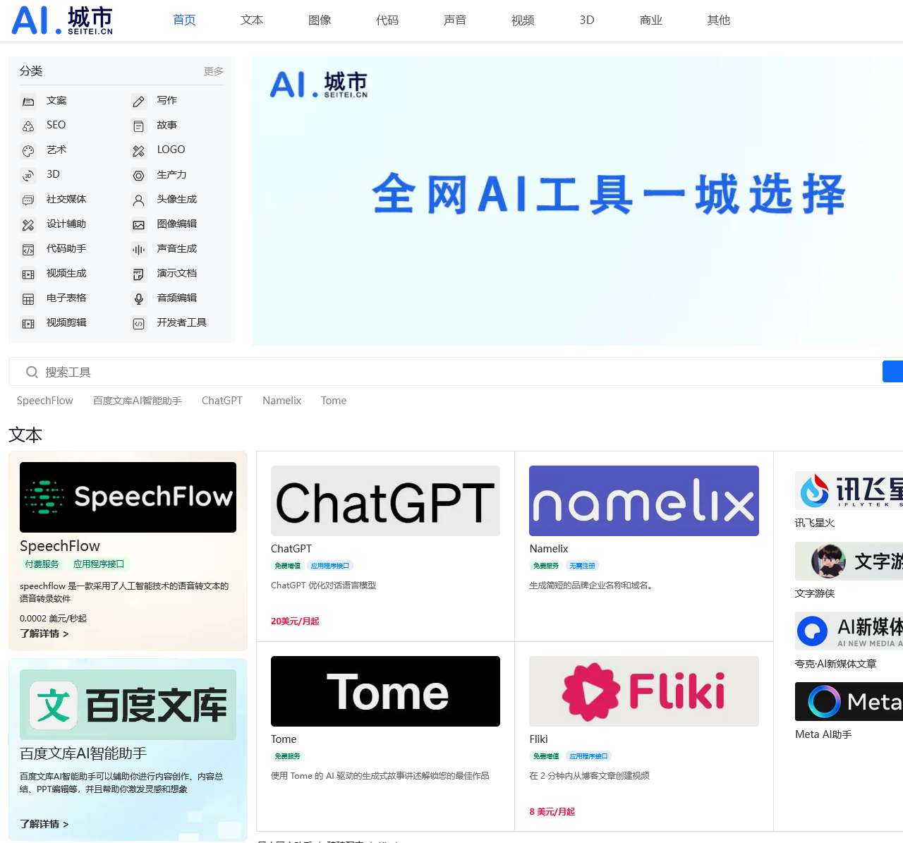 AI工具