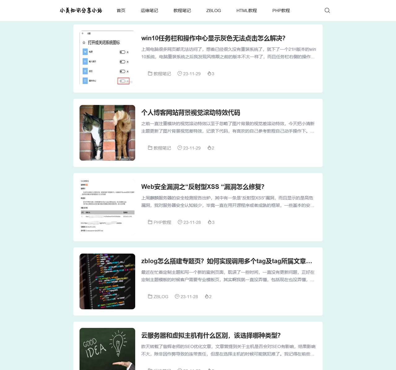 一个专注于WEB技术、网络运维的技术博客