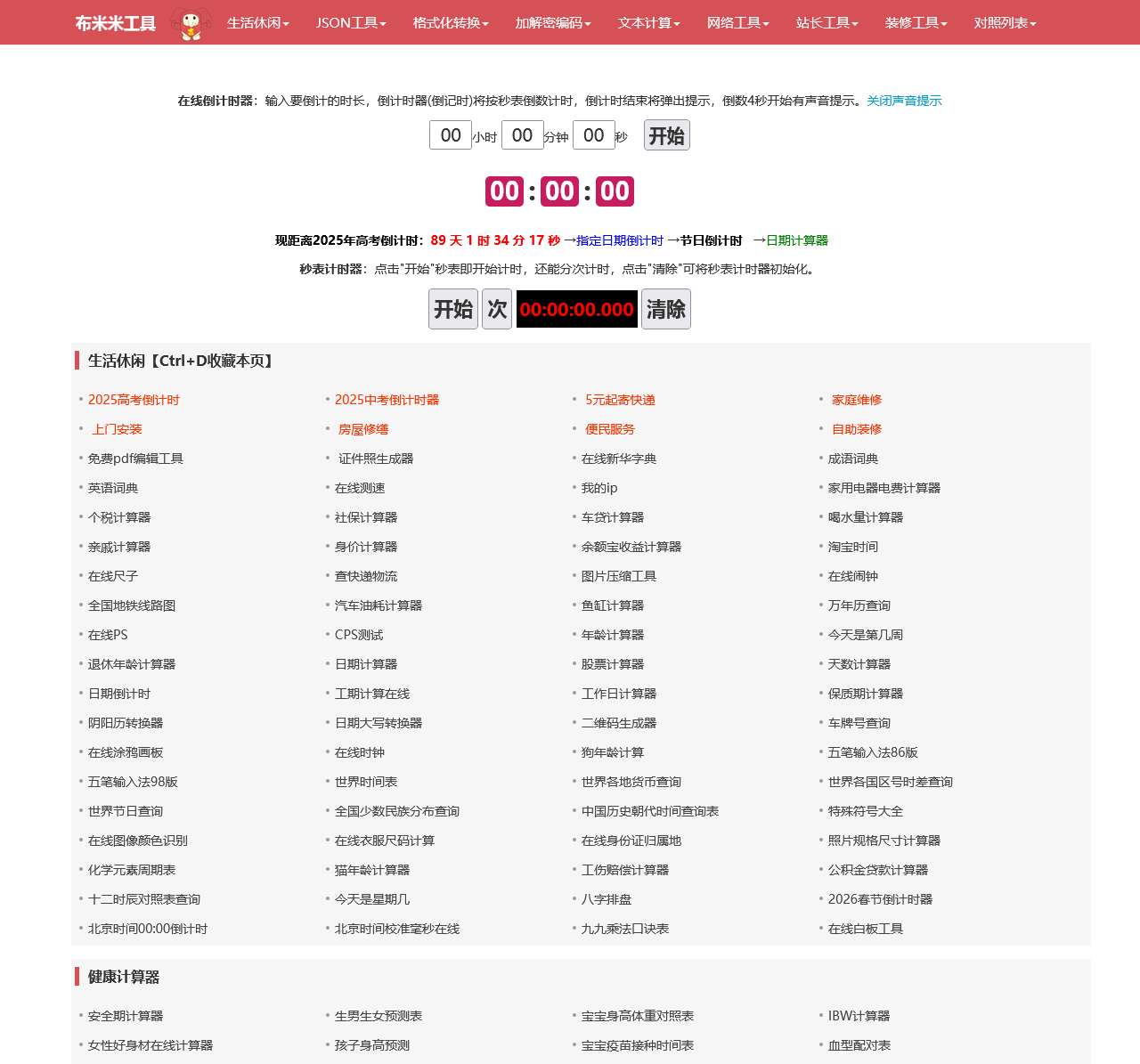 布米米网站