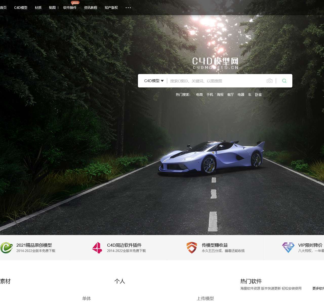 【C模网】C4D模型网