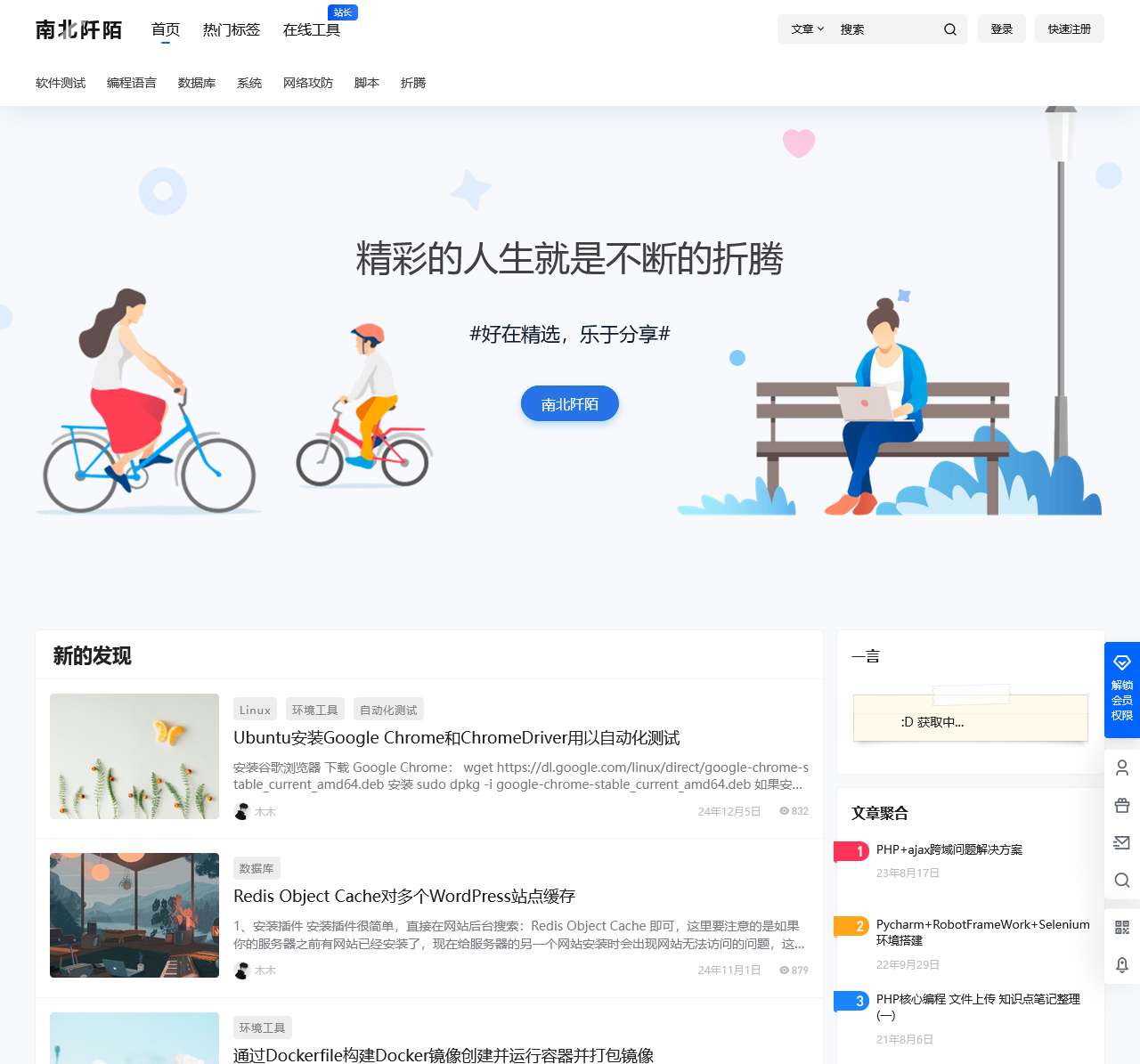 南北阡陌