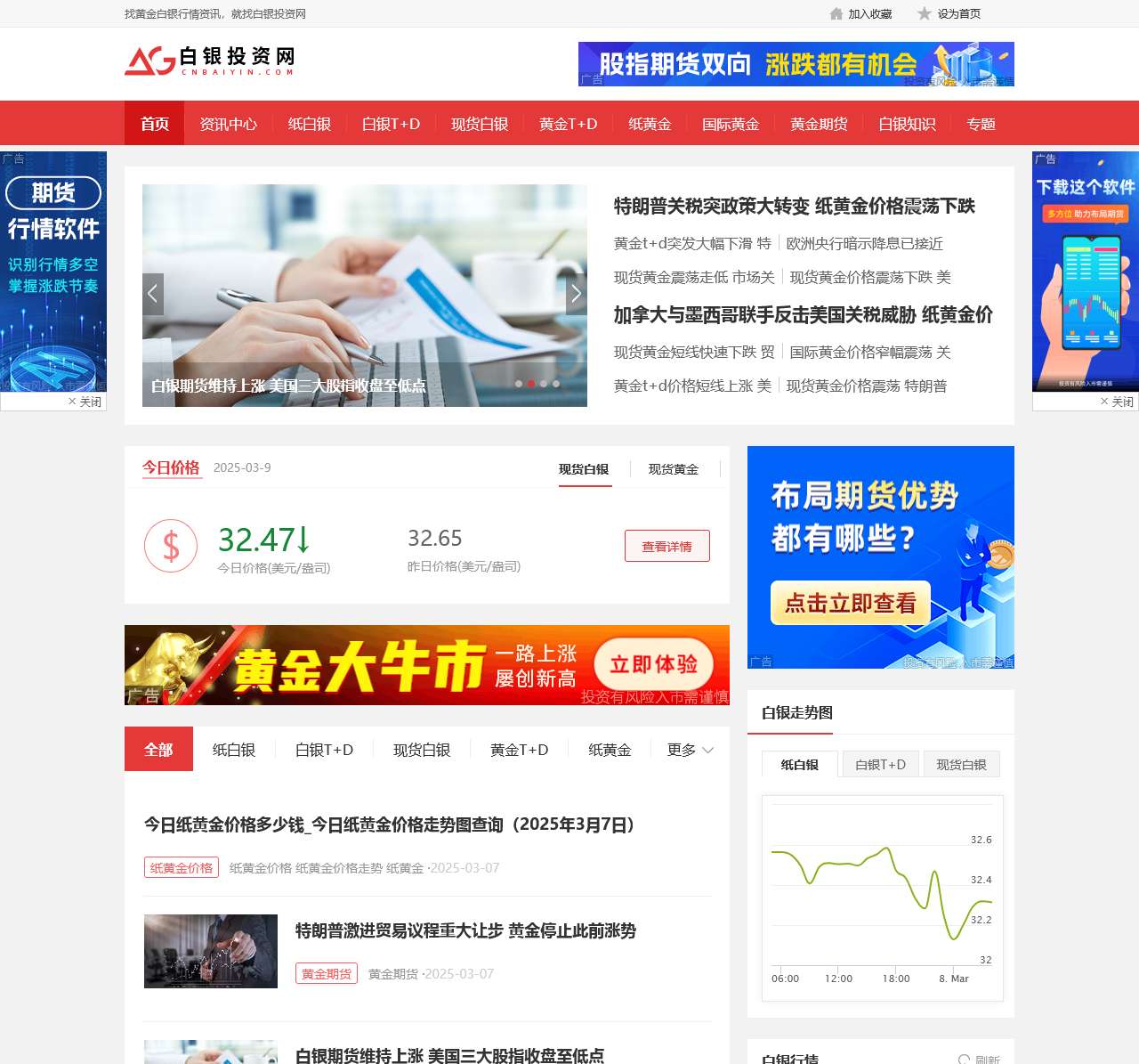 黄金