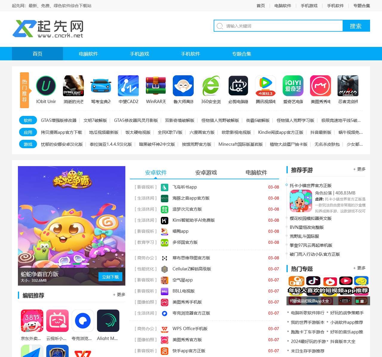起先网