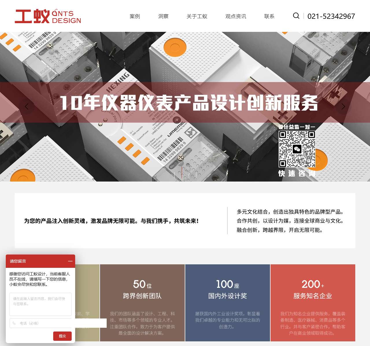 上海工业设计公司|产品设计公司|产品结构设计|产品外观外形设计-上海工蚁工业设计