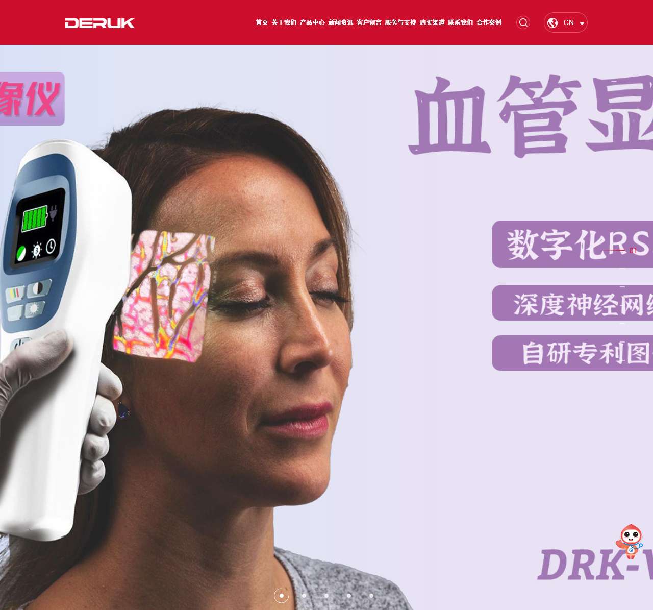 深圳市德锐康科技有限公司