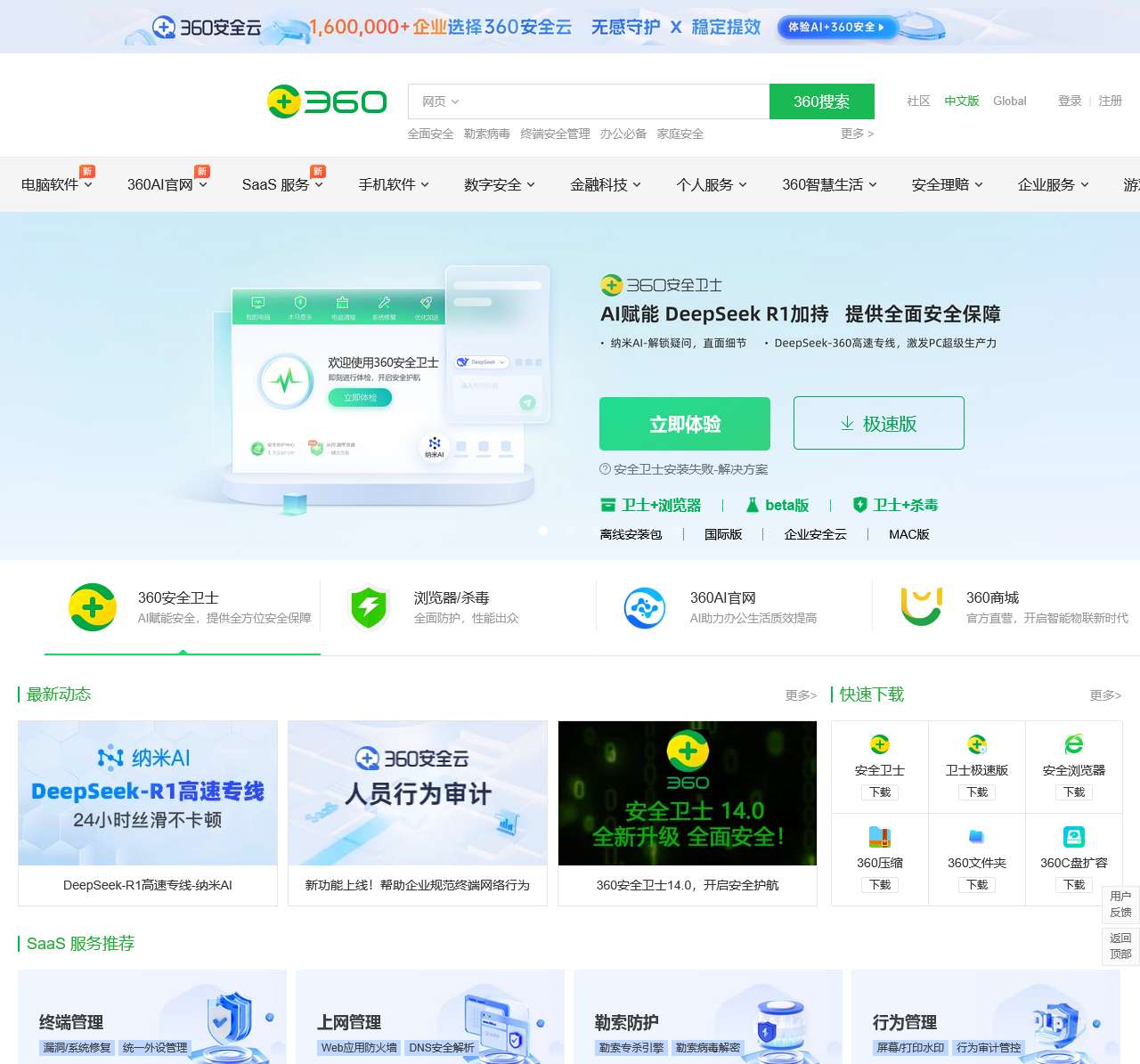 360官网