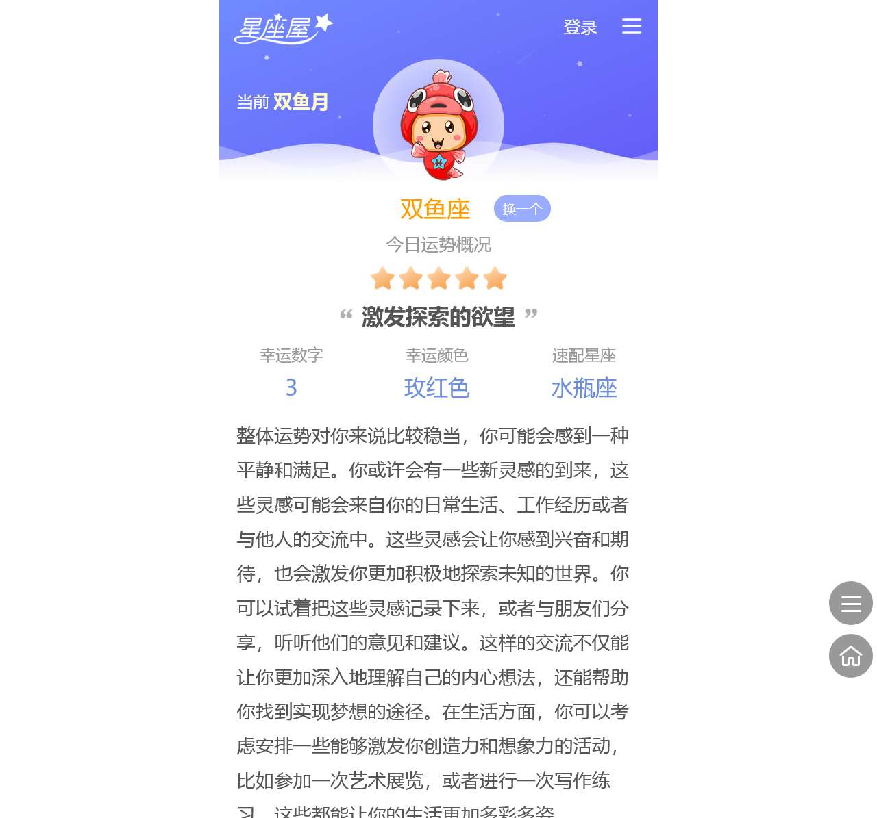 首页