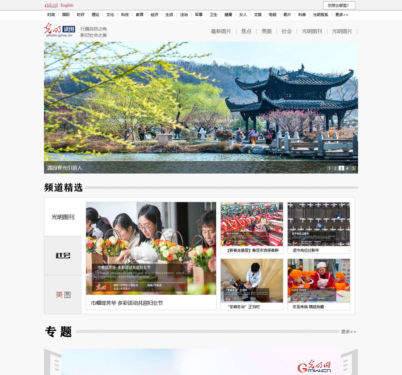 读图频道