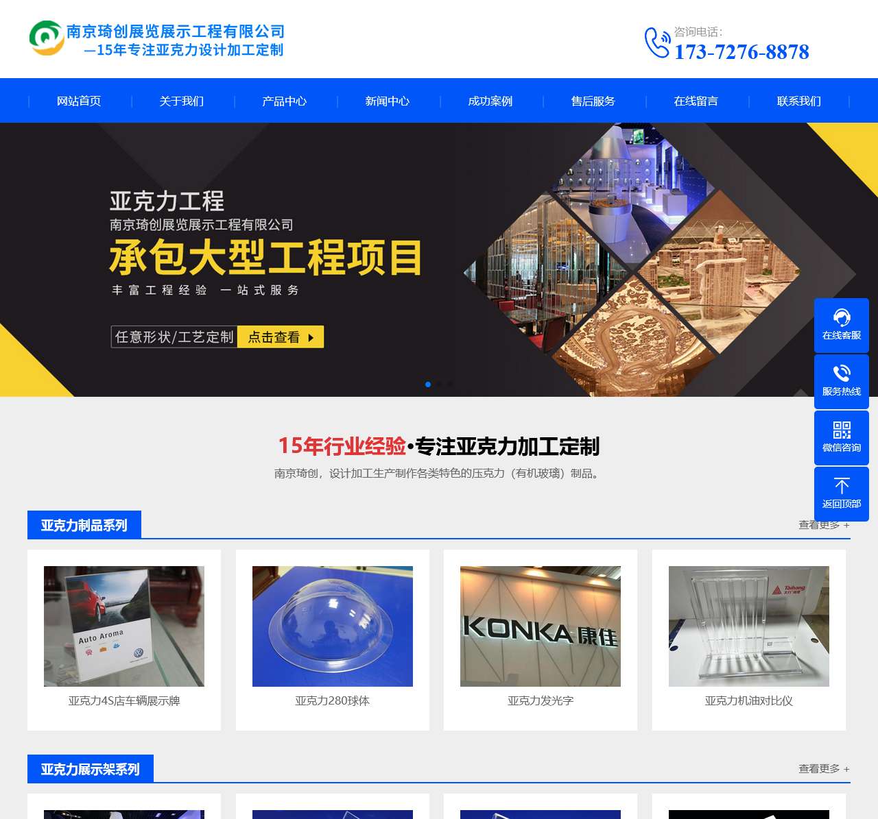 南京亚克力制品