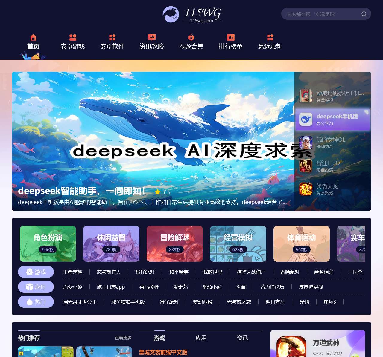 好玩的手机游戏