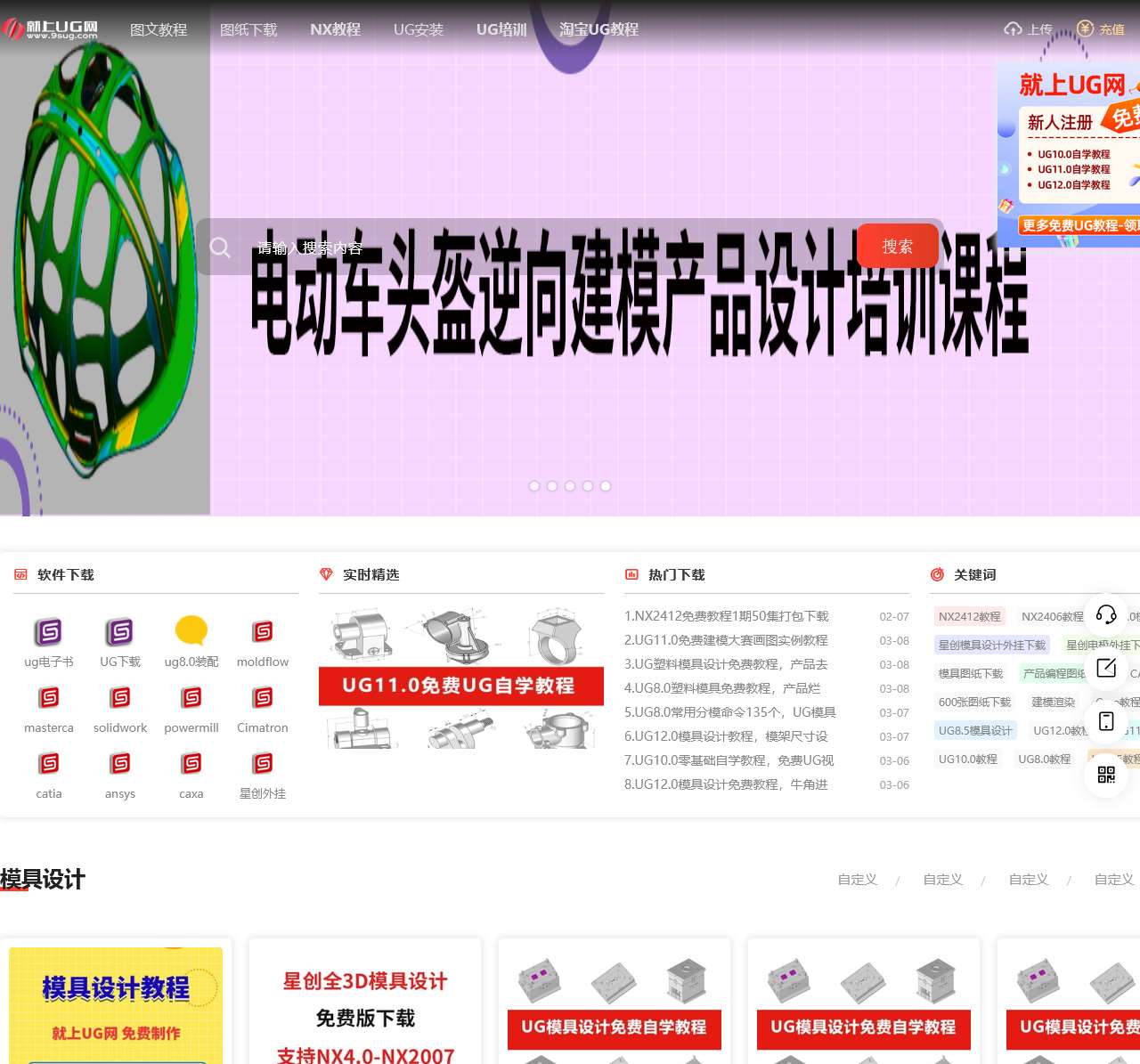 UG网