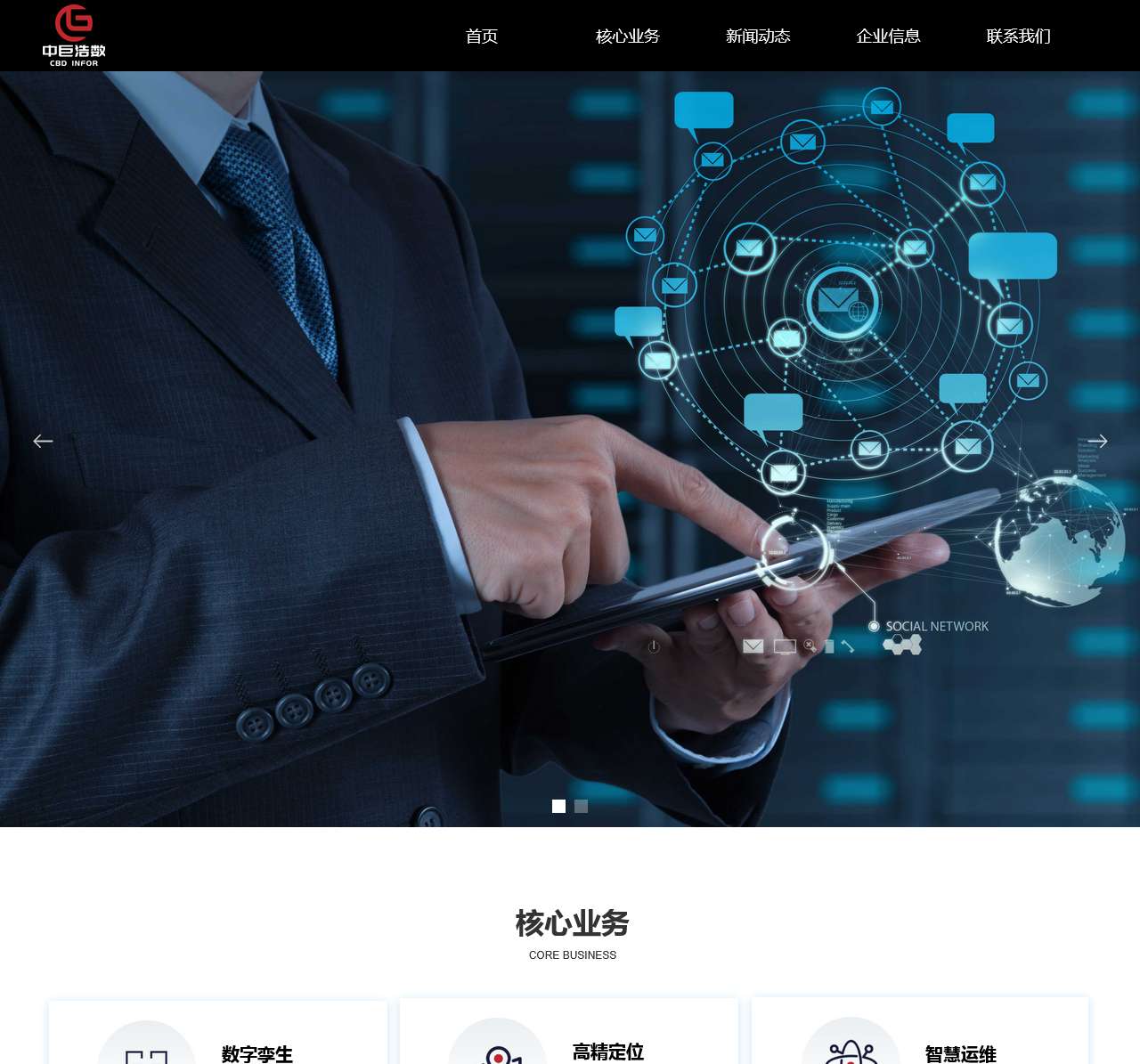 中巨浩数(江苏)信息产业发展有限公司