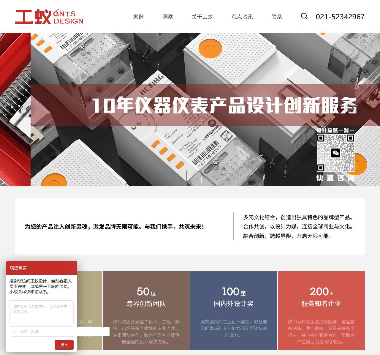 上海工业设计公司|产品设计公司|产品结构设计|产品外观外形设计-上海工蚁工业设计