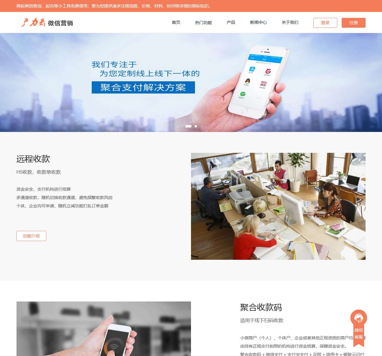 收款码代理