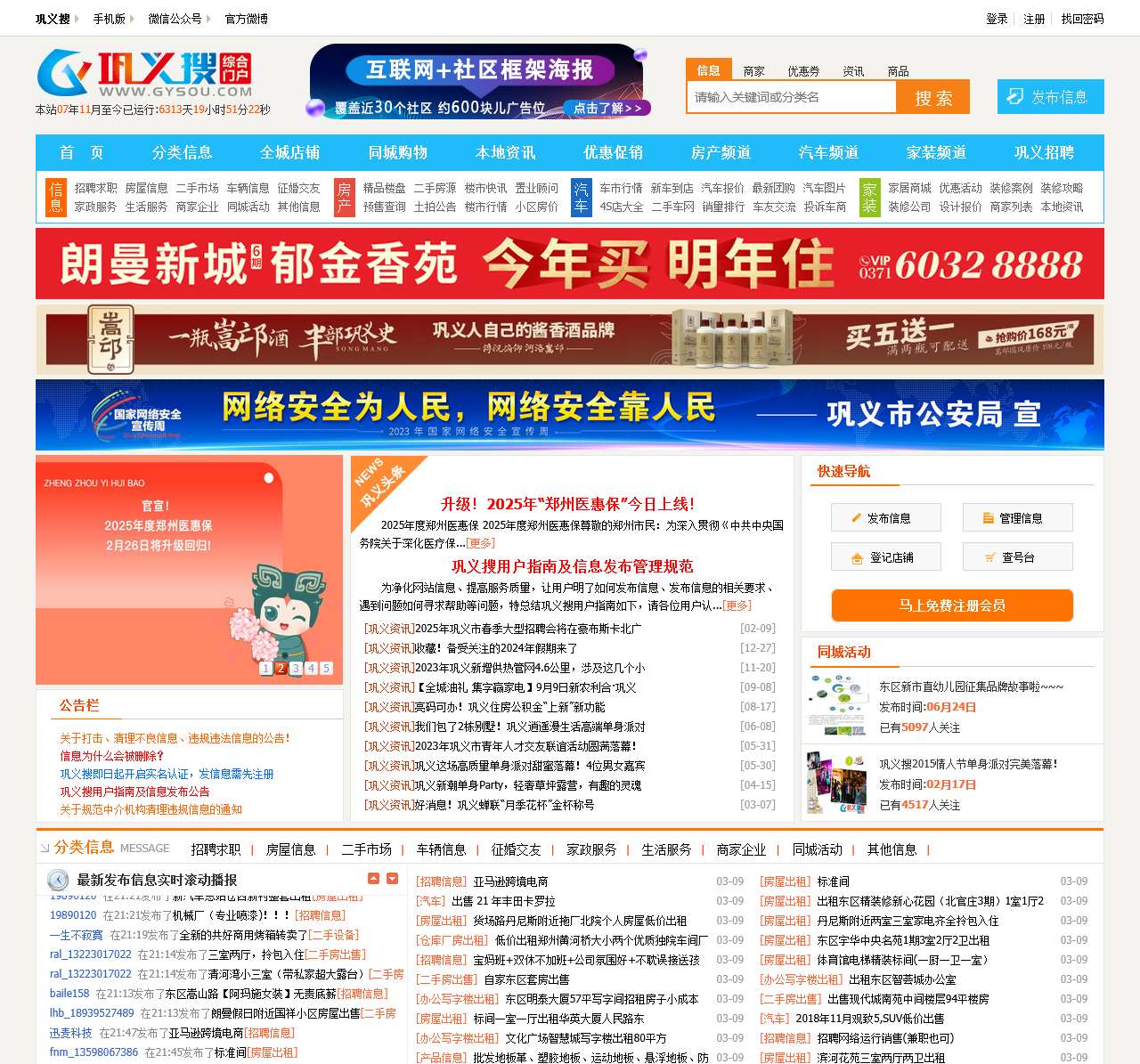 巩义搜门户网