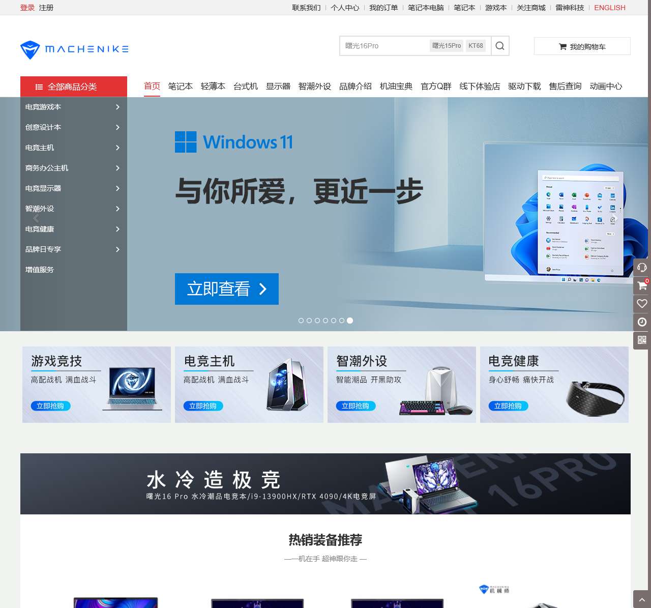 Machenike Official Website