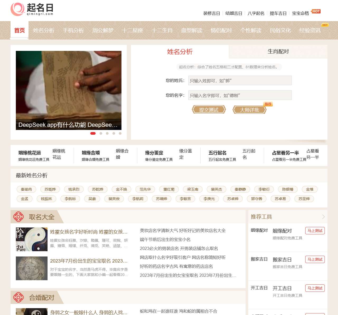 起名大全