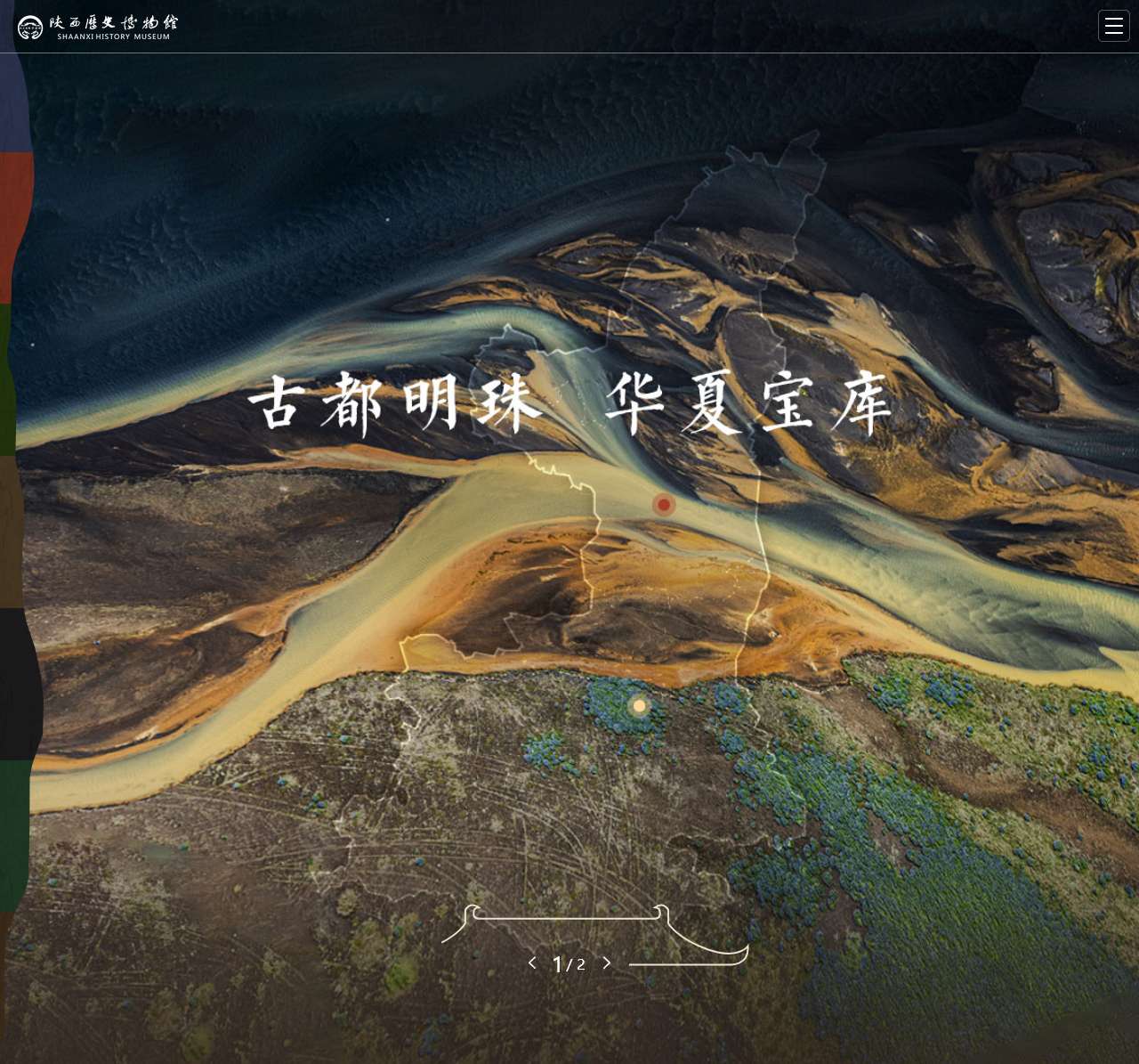 陕西历史博物馆