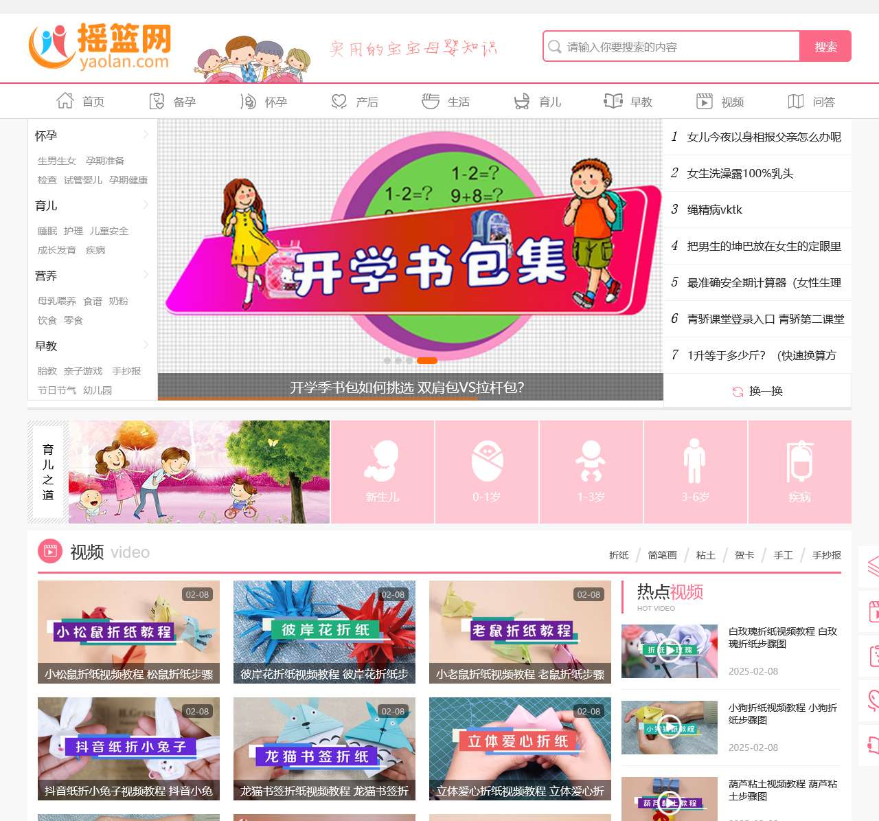 摇篮网