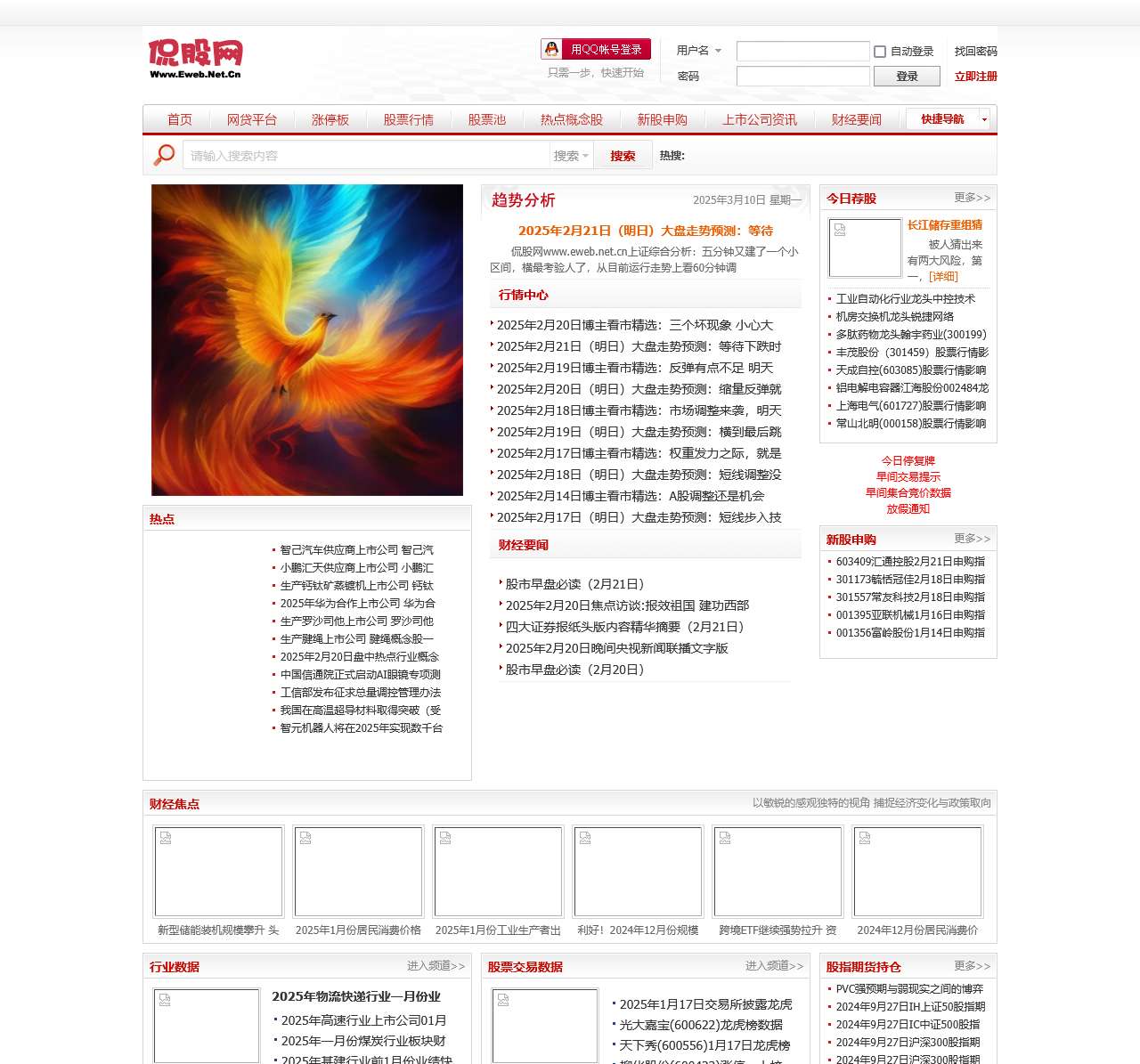 侃股网