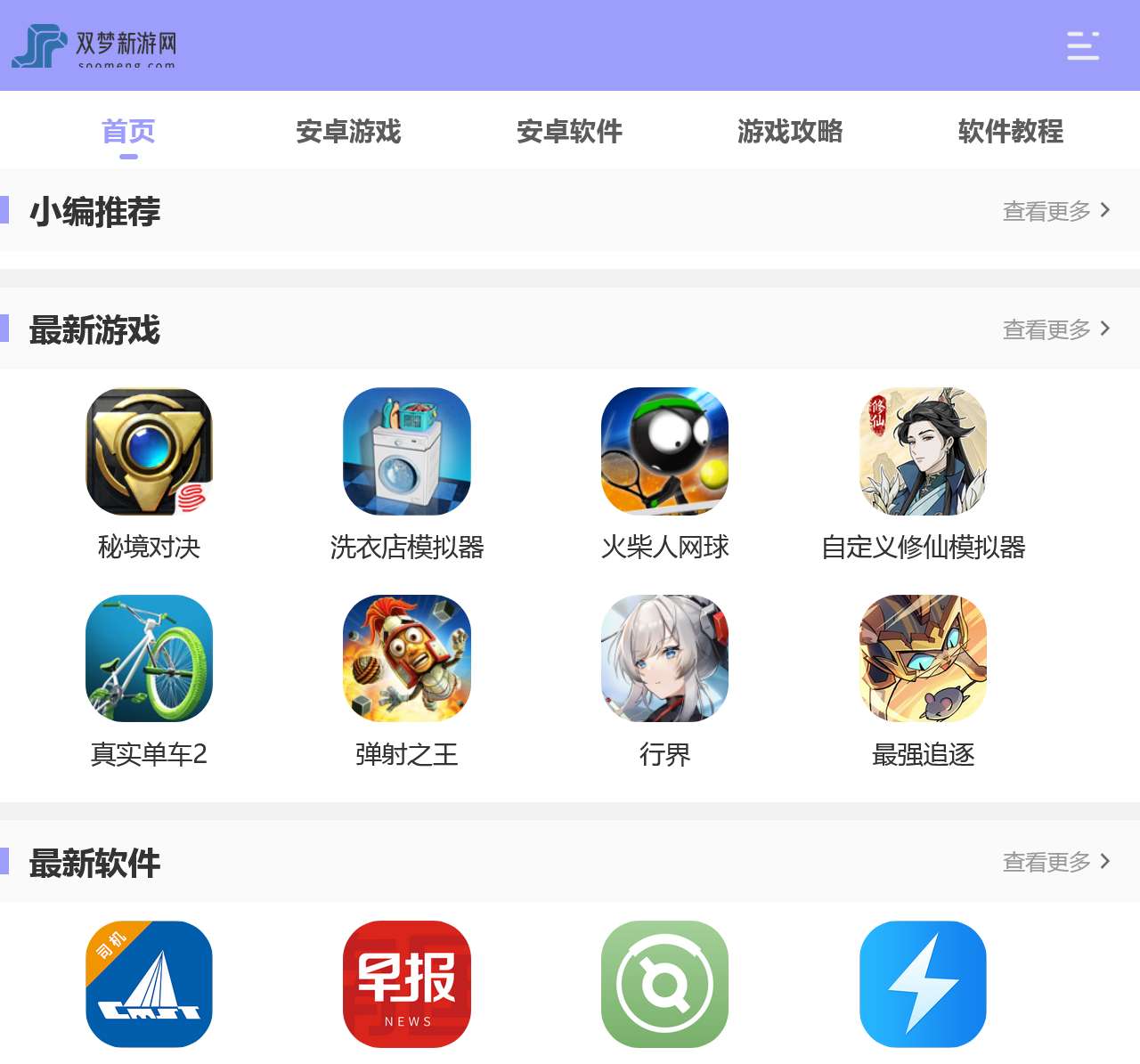 手游攻略、手游资讯