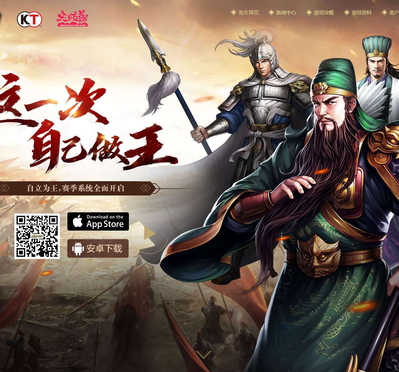 三国志2017官网