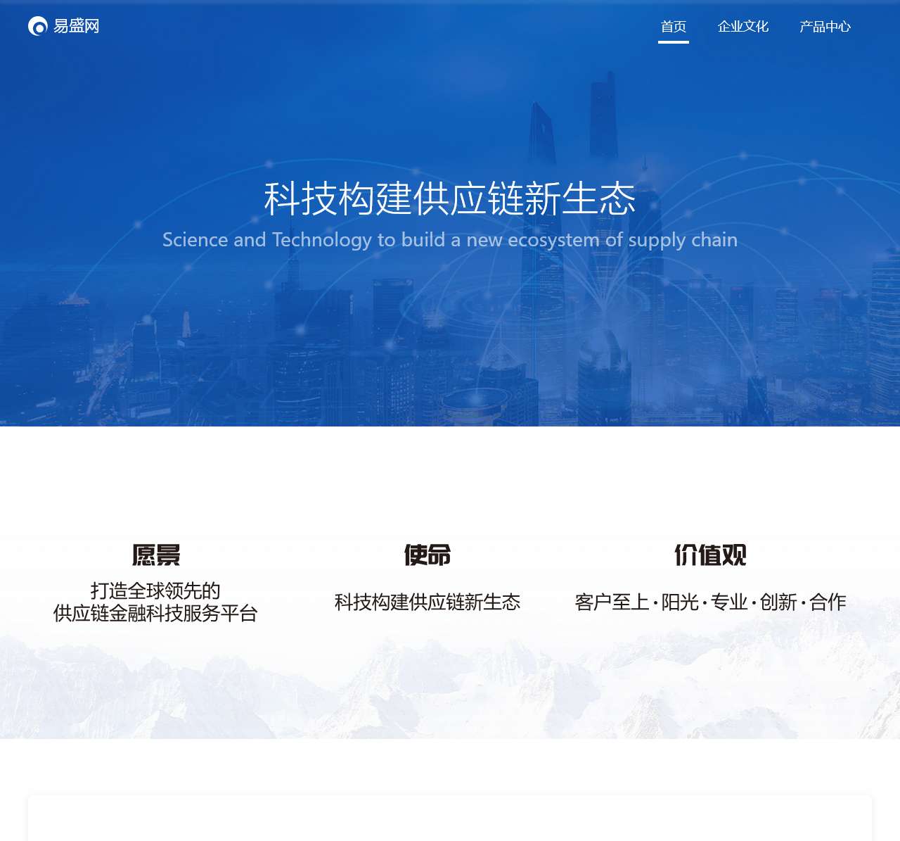 易盛网官网