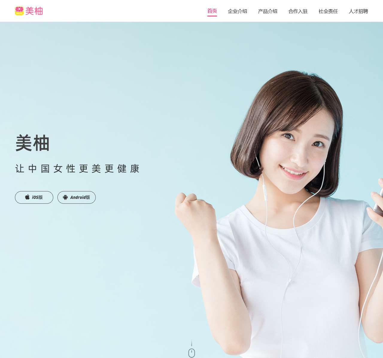 美柚网