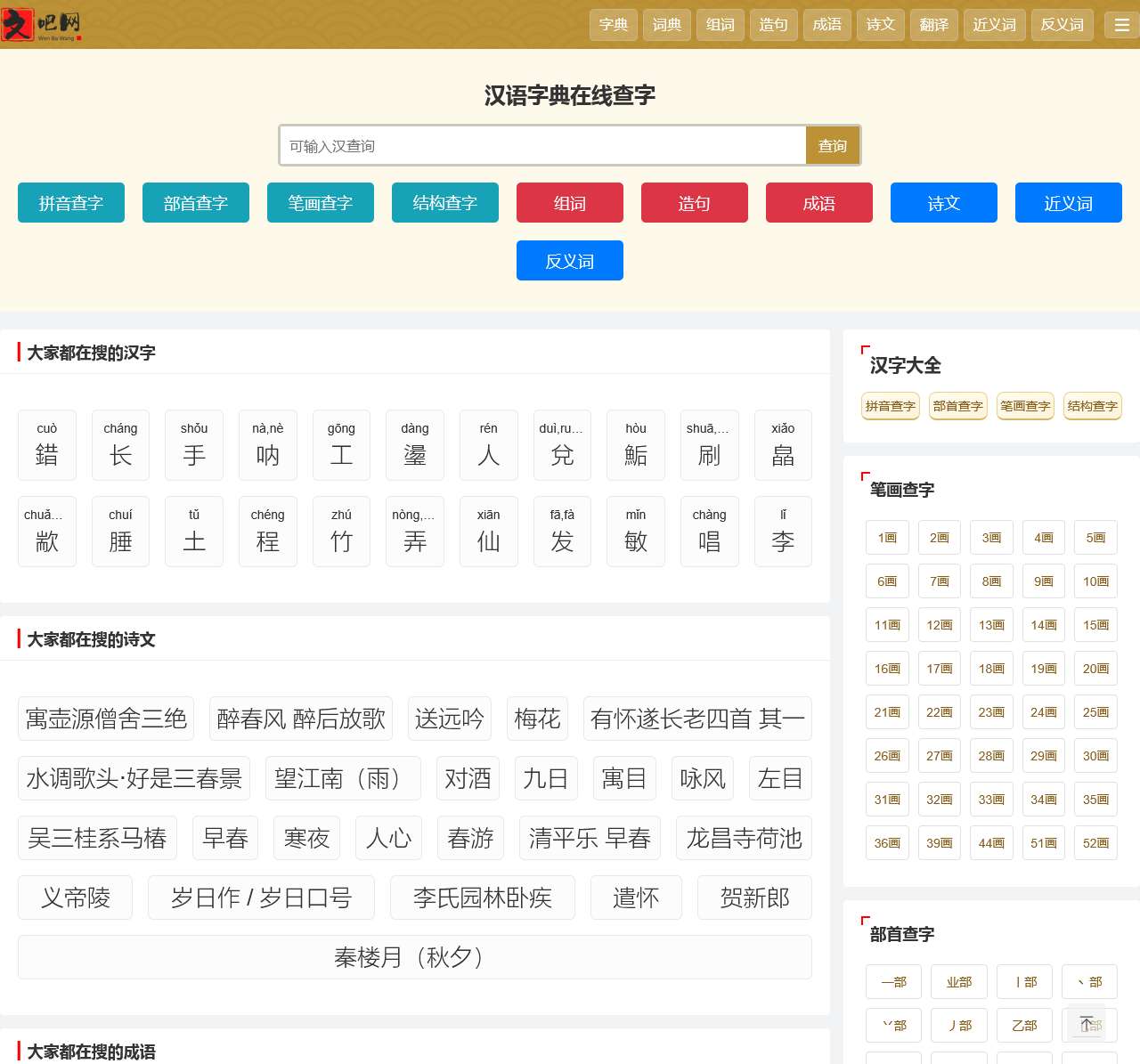 字典百科