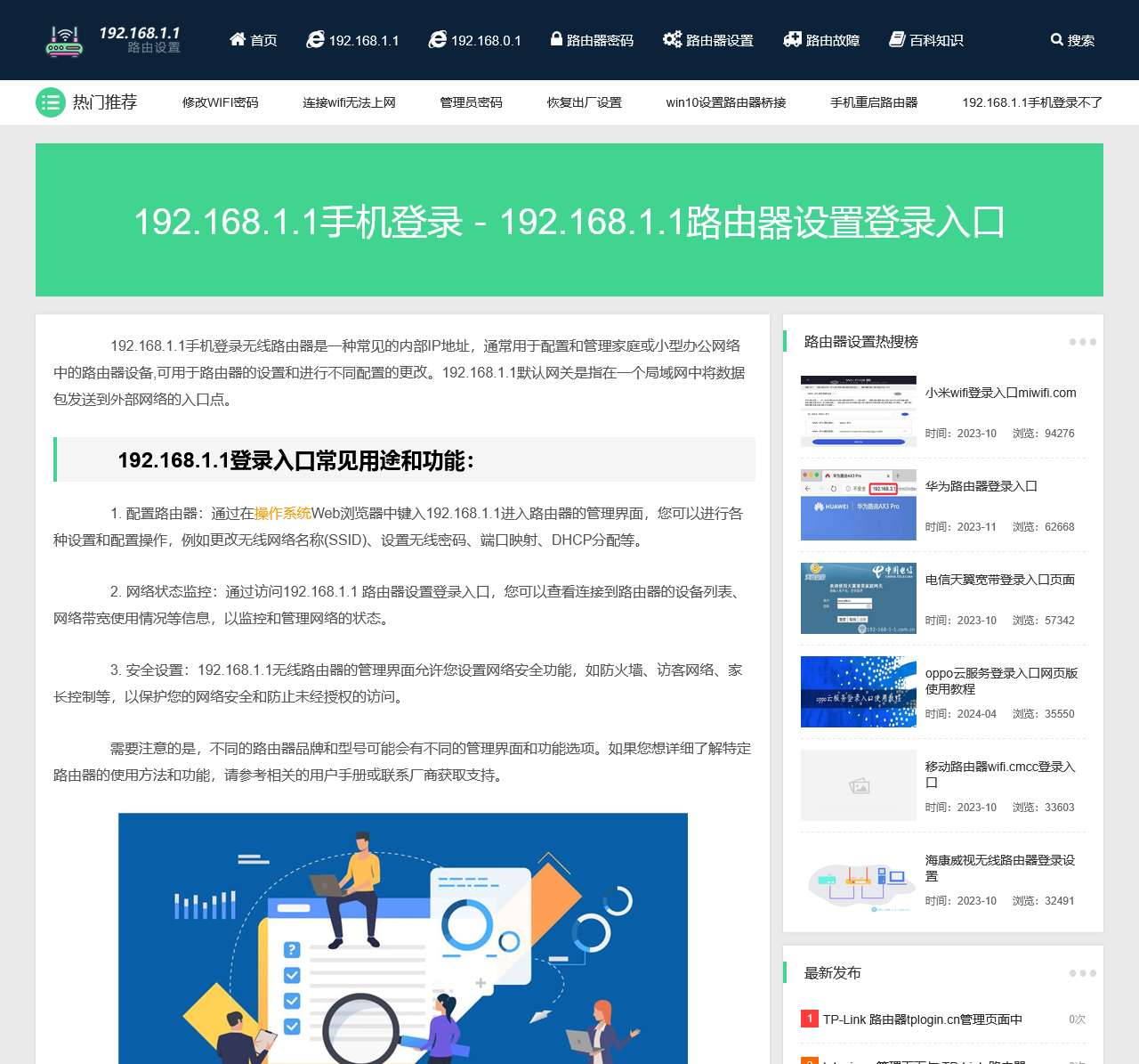 192.168.1.1手机登录无线路由器,192.168.1.1 路由器设置登录入口