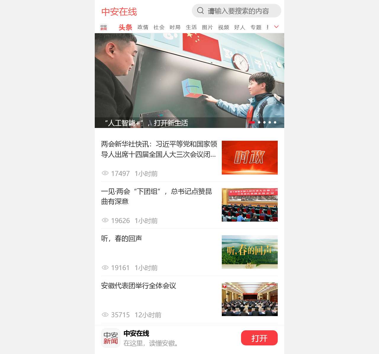 首页