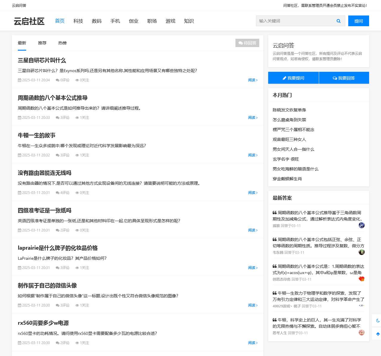 云启社区