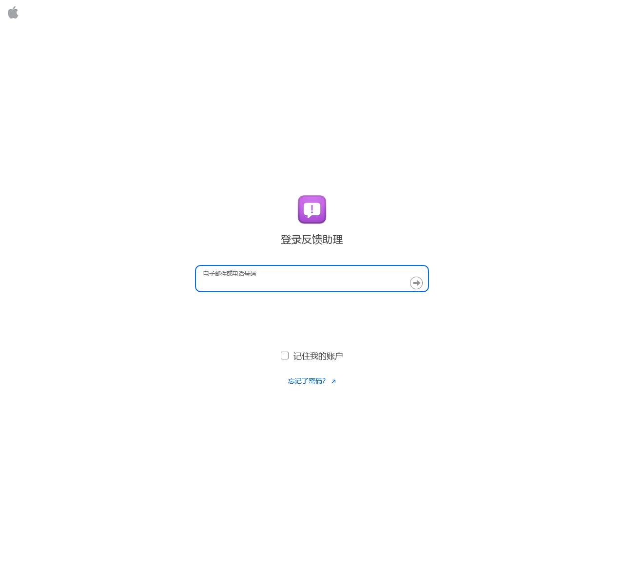 Feedback Assistant