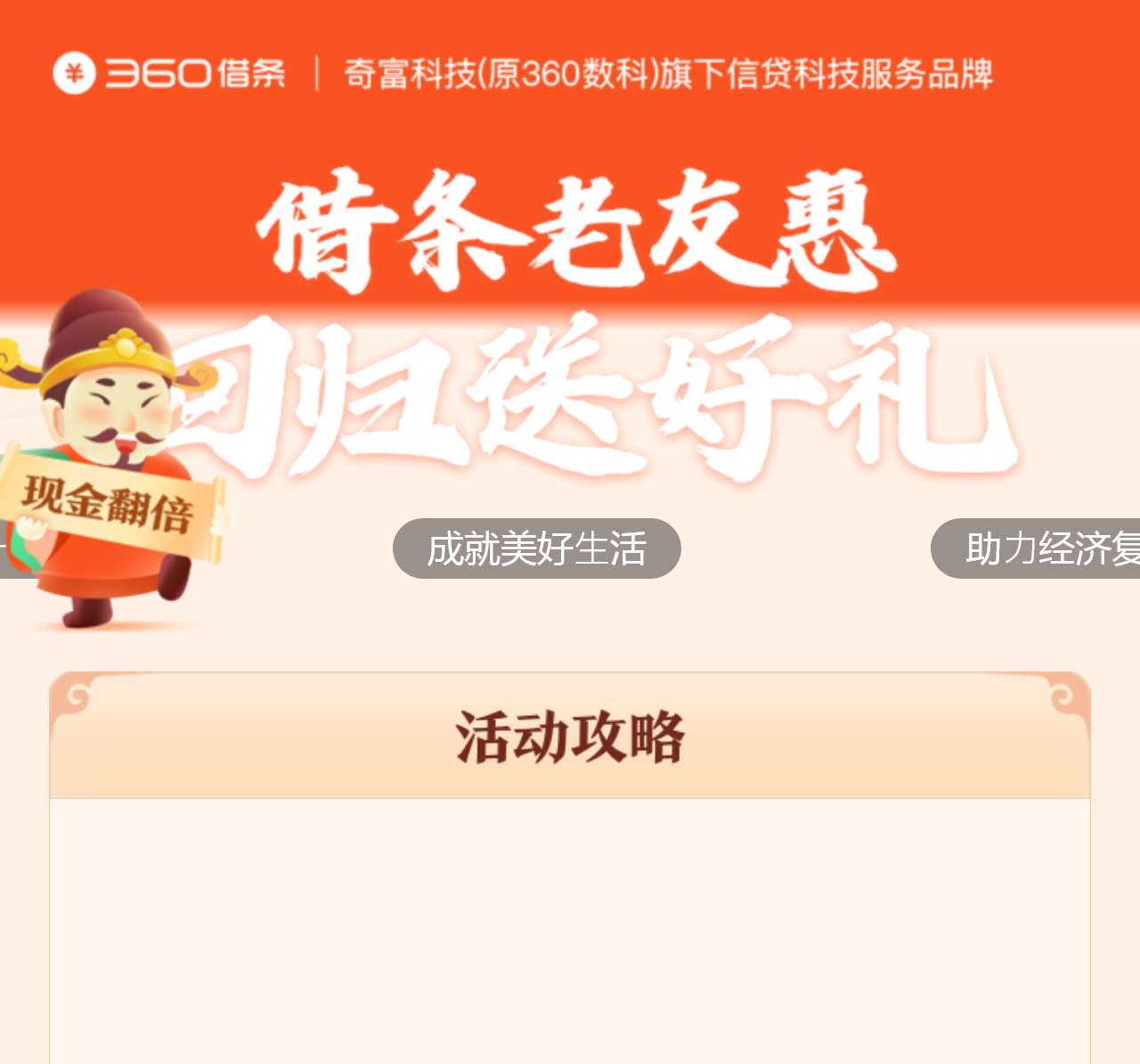 借条老友惠