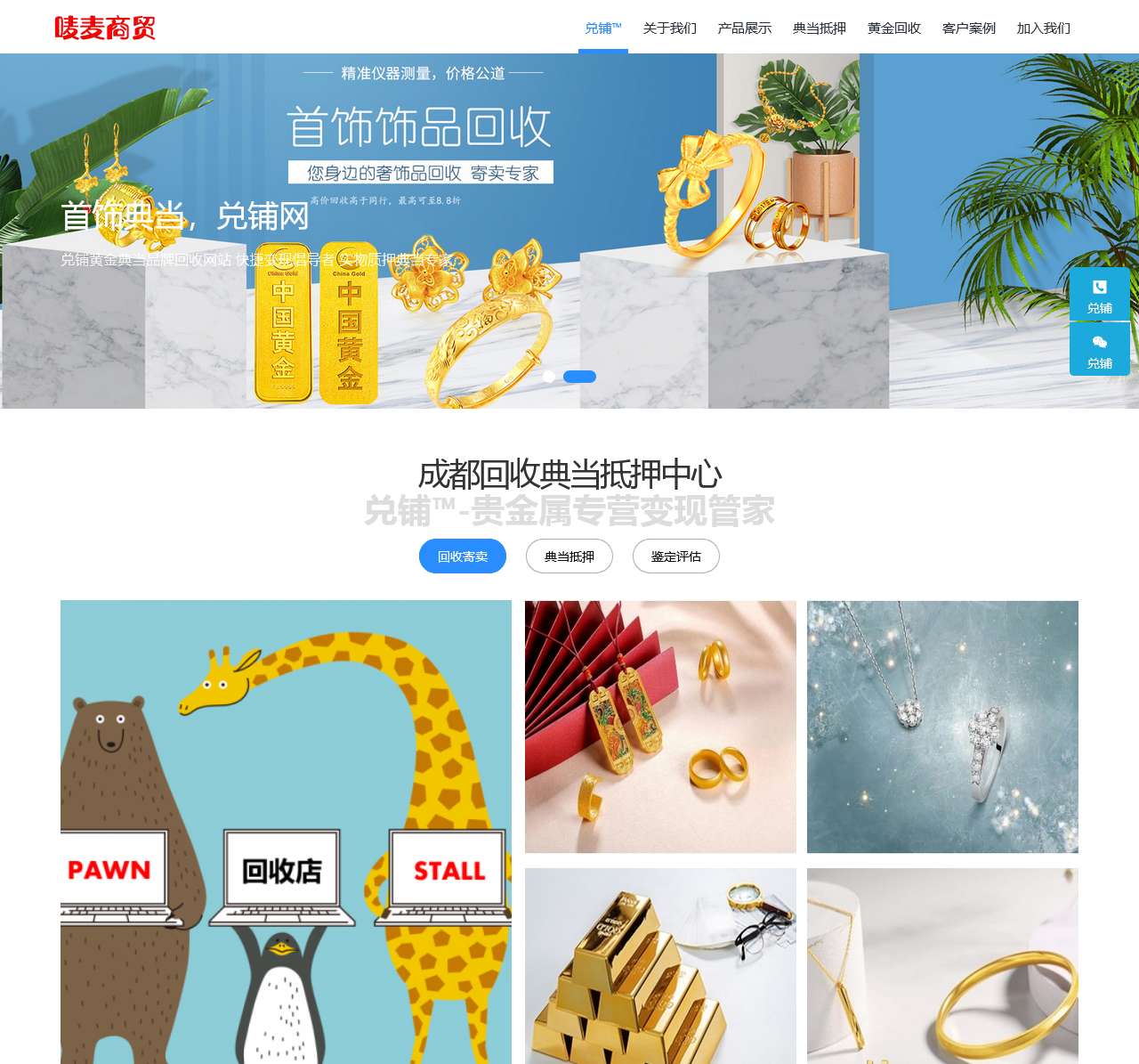 成都黄金回收
