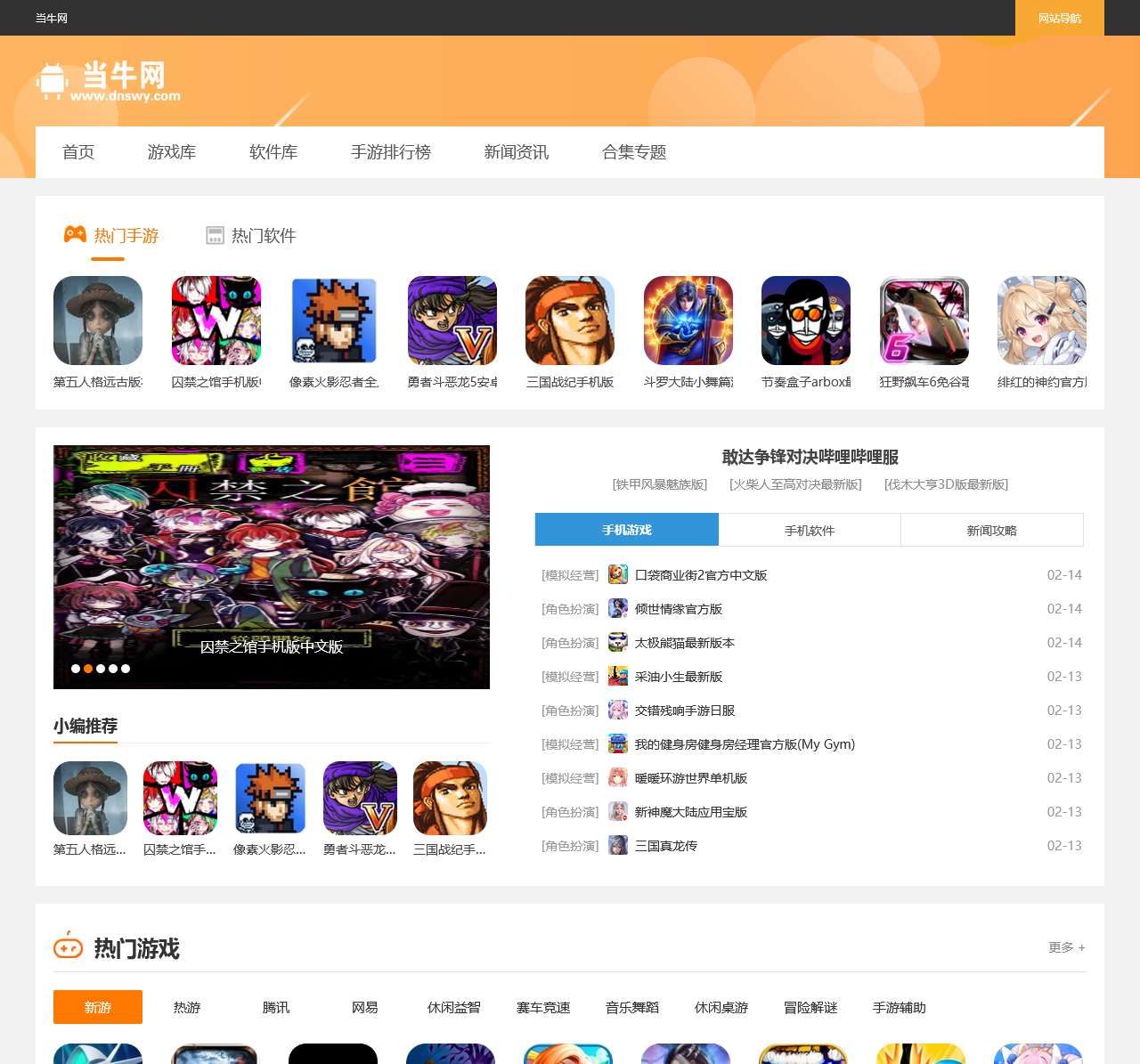 当牛网