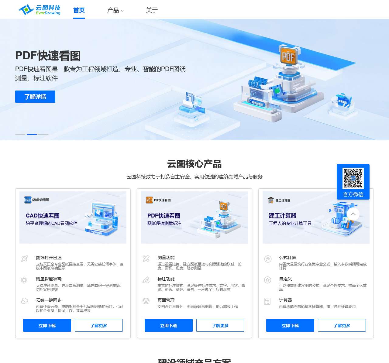 北京鸿鹄云图科技股份有限公司