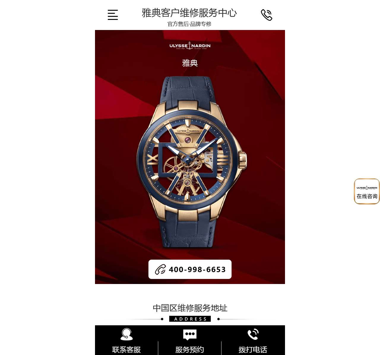中国.广东客户维修服务中心