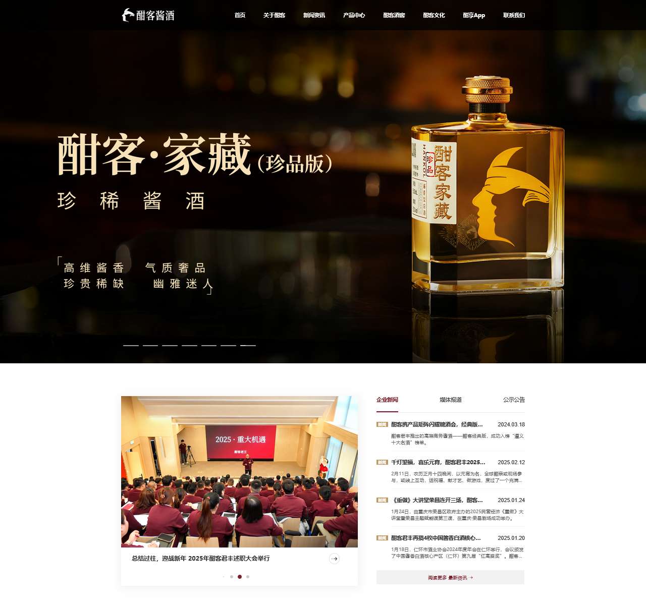 酣客酱酒官网