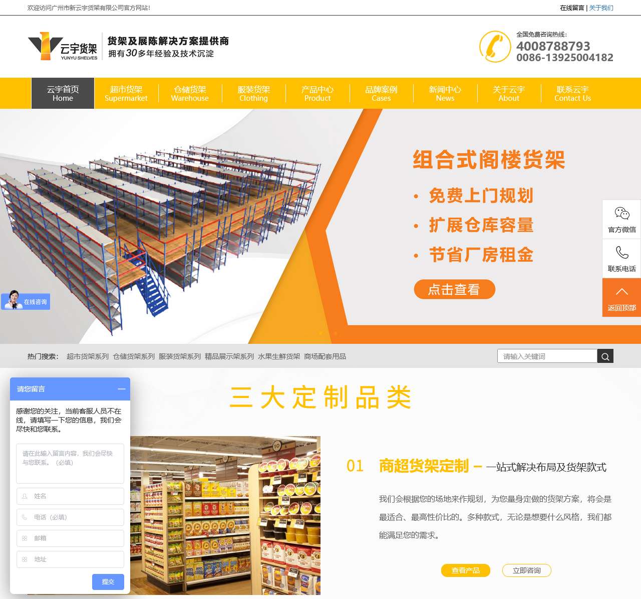 广州货架厂