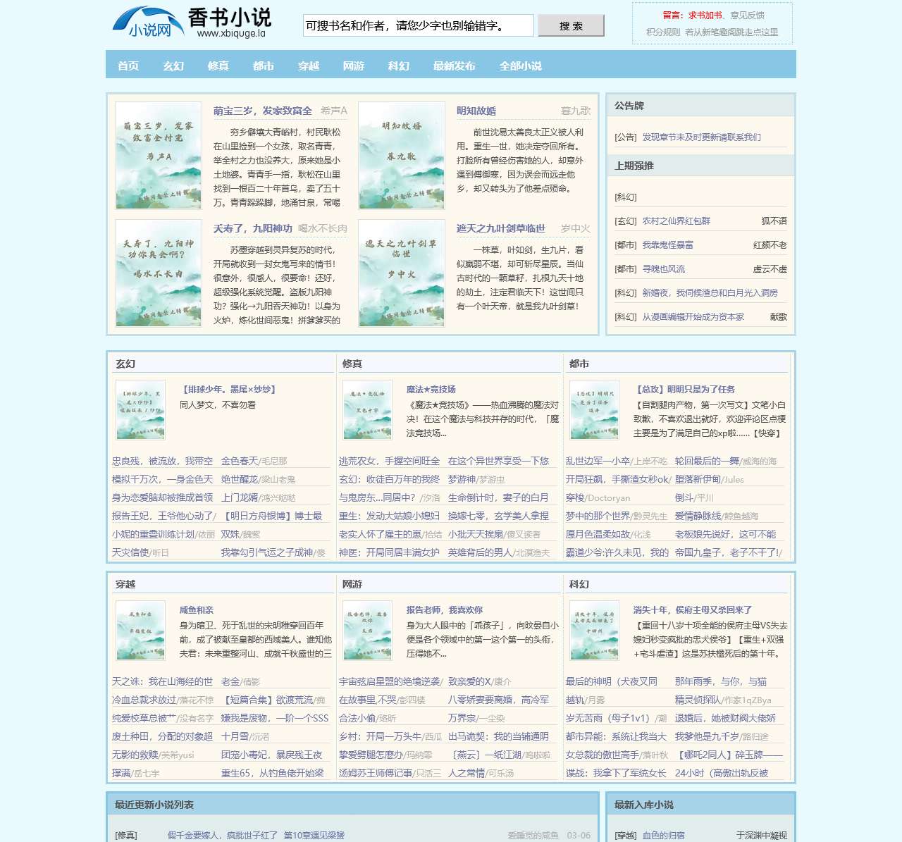 简安小说:畅游文学世界
