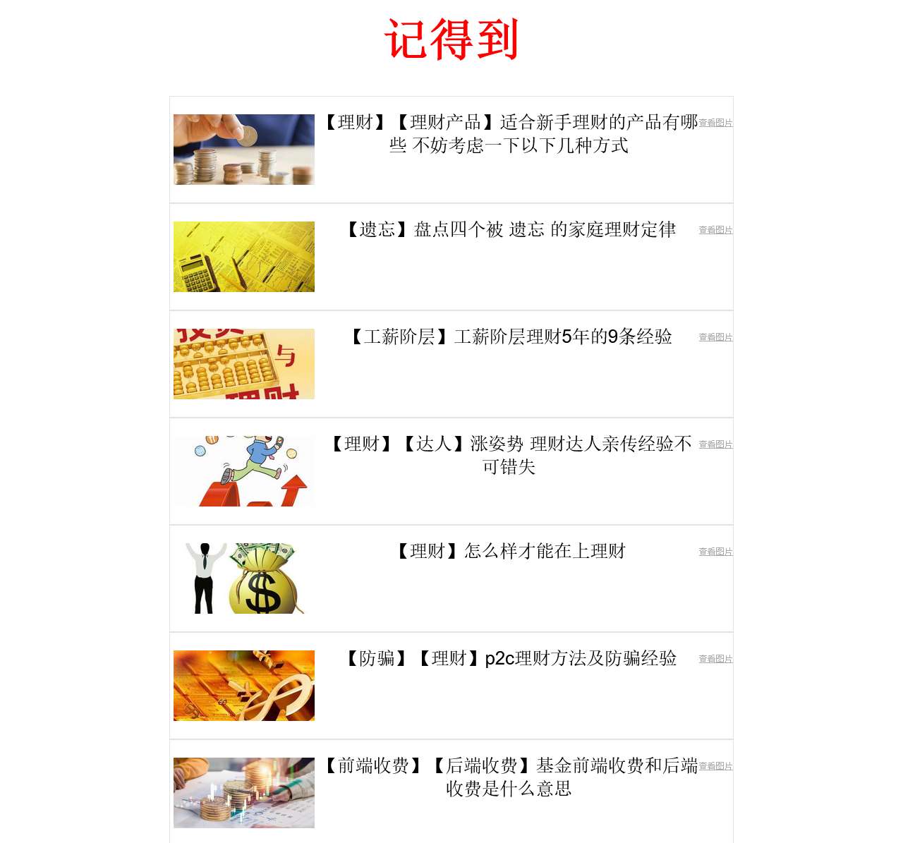 2025新网贷平台口子推荐