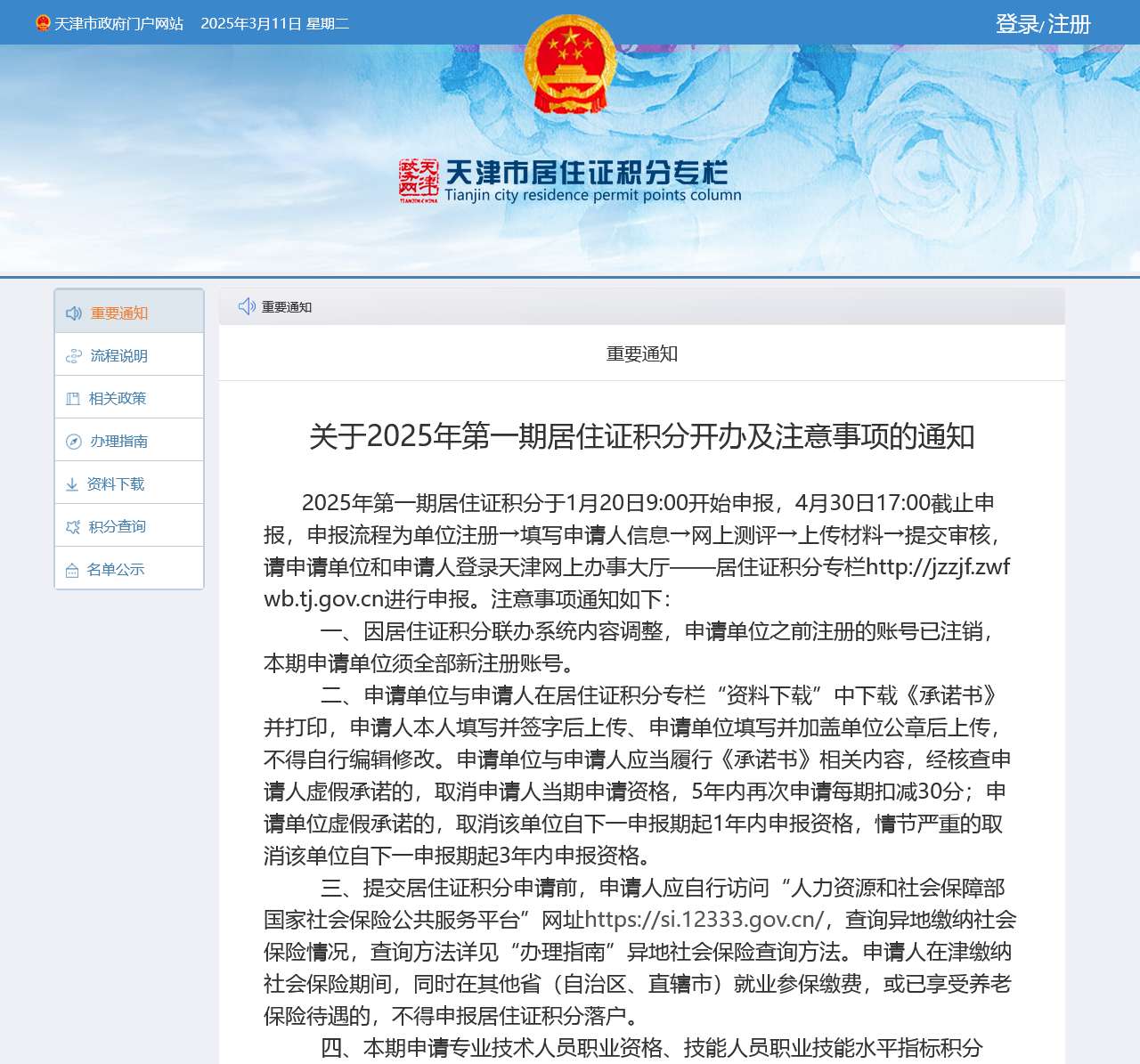办理指南