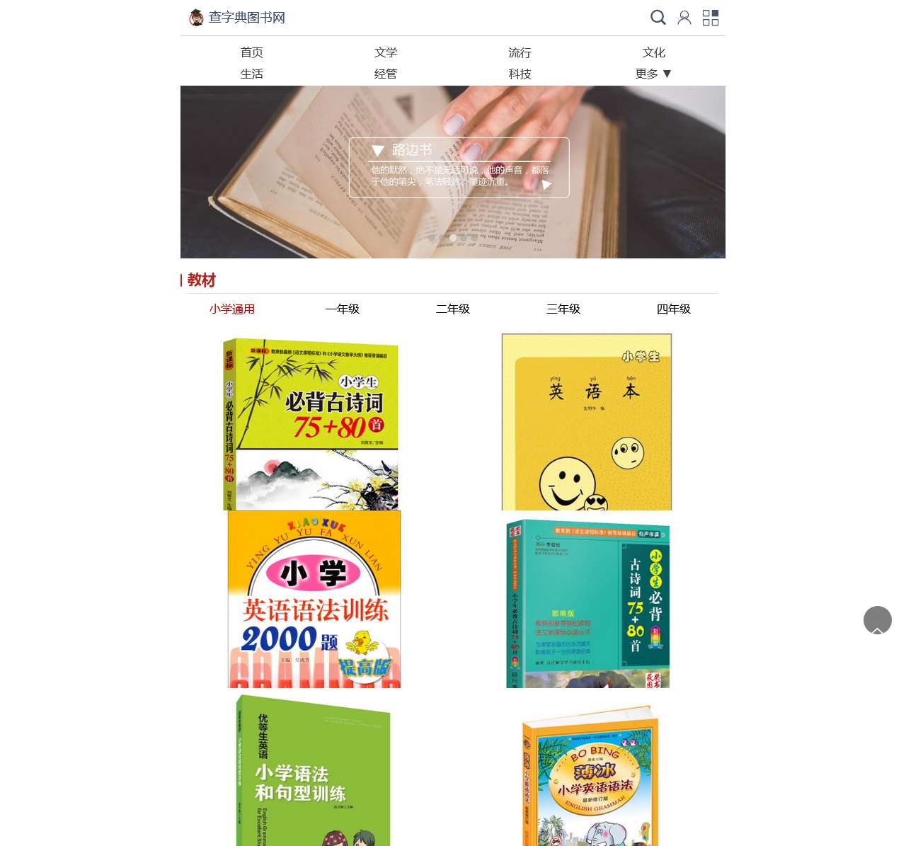 图书推荐