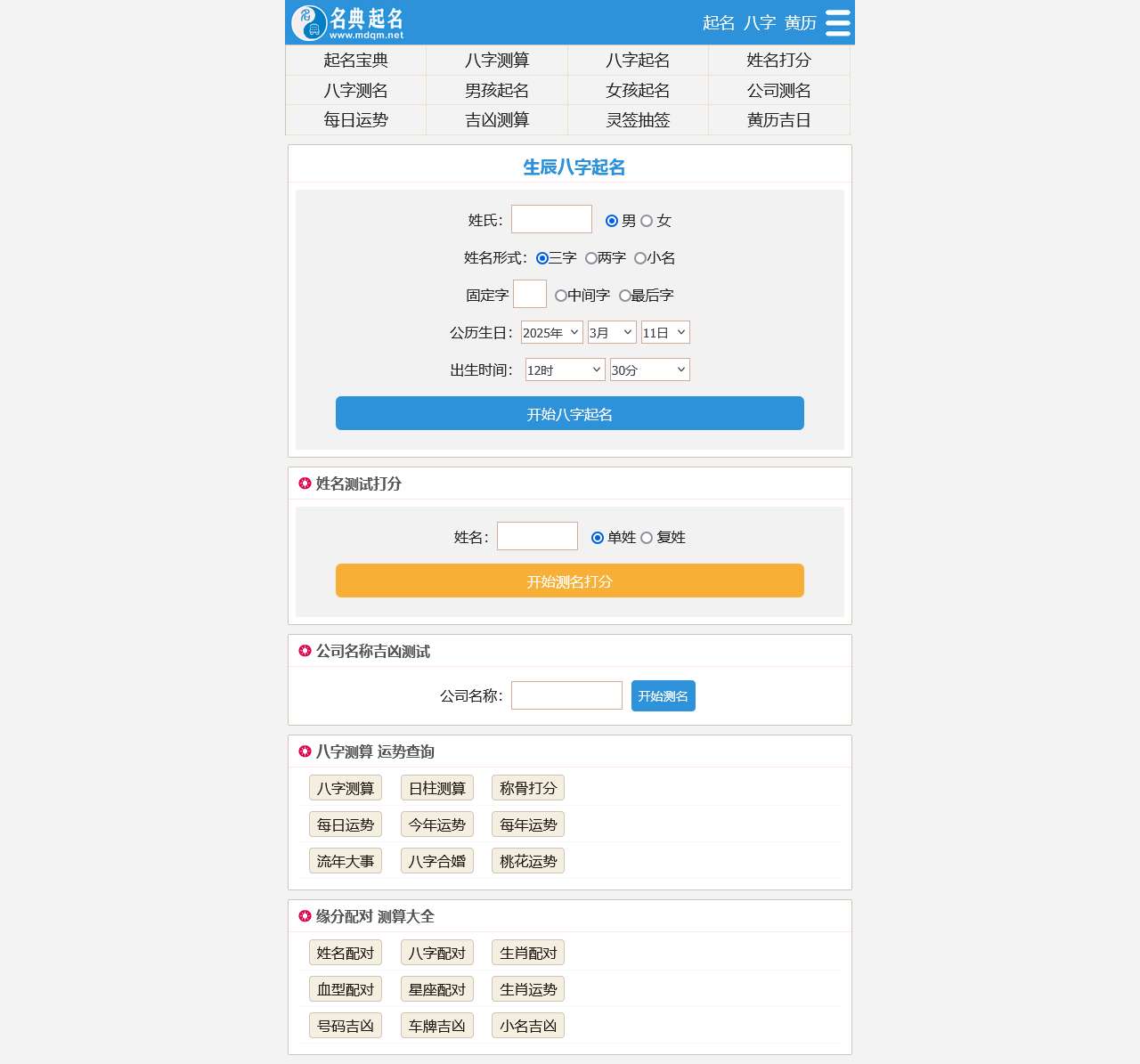 起名