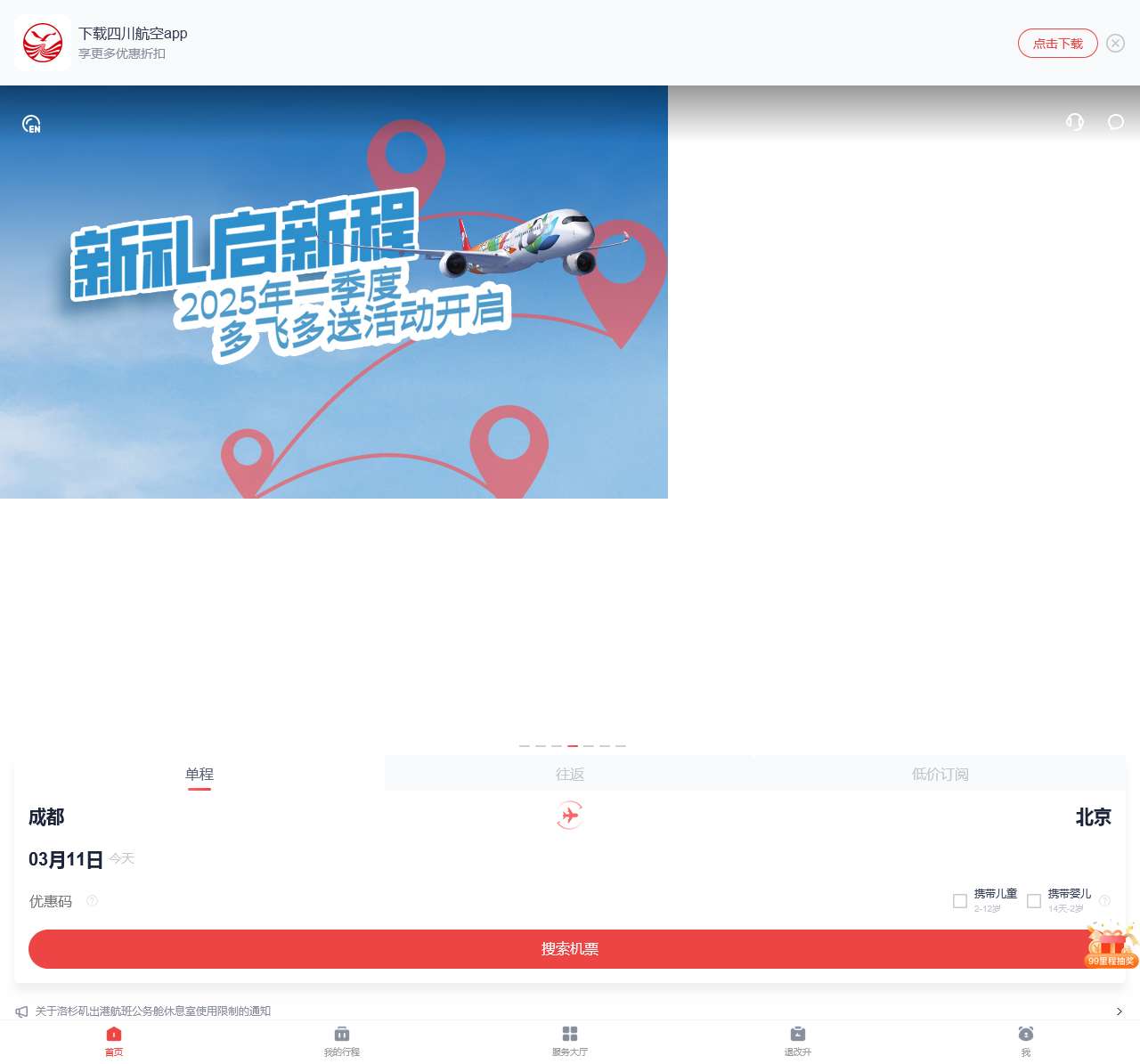 China Sichuan Airline