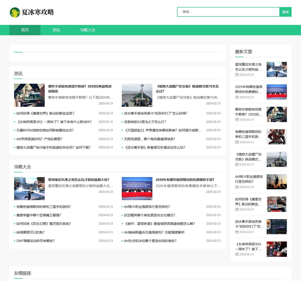 瓦兰特